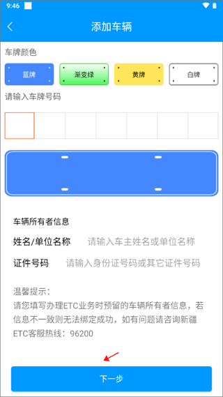 新e畅app