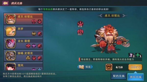 城堡传说大乱斗手游