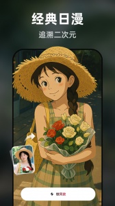 图片变漫画最新版