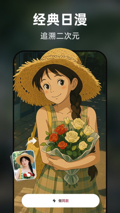 图片变漫画最新版