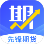 期货先锋app