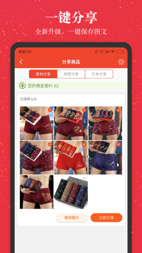 进佣联盟app