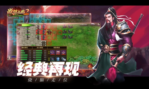 战棋三国2华为版