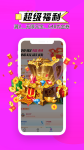 BTGO游戏盒安卓版