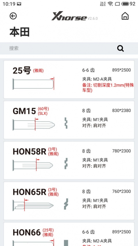 Xhorse最新版