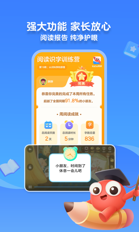 kada故事app