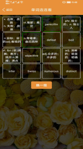 大猫高中英语官方版