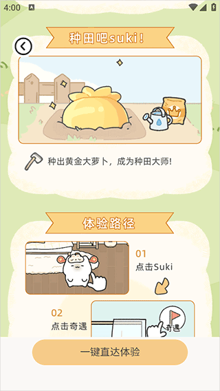 Suki最新版