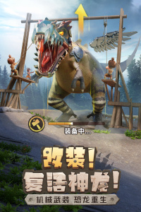 最后的原始人九游客户端