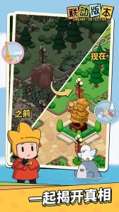 梦境侦探九游版