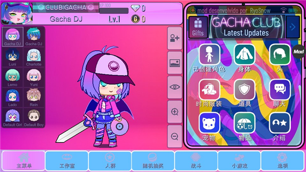 扭蛋俱乐部最新版