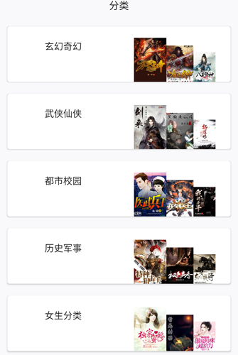 派比小说app