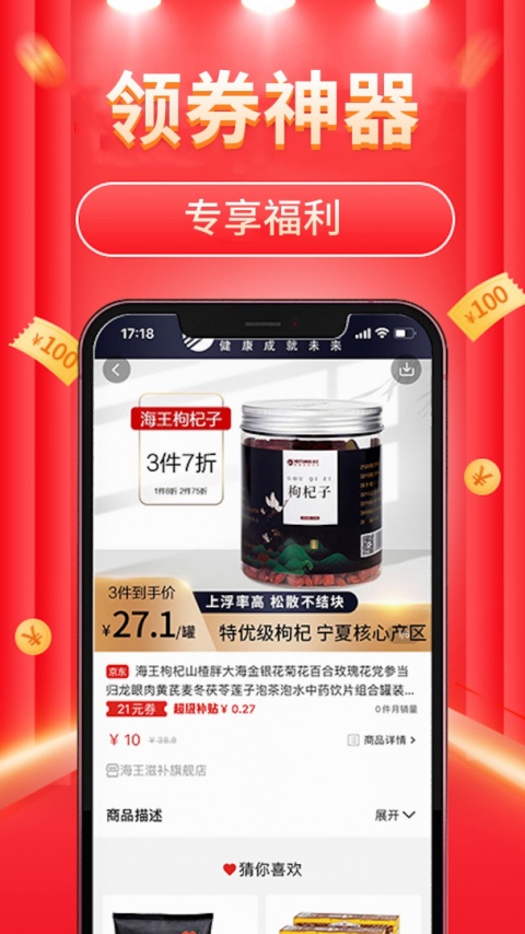 立购联盟app