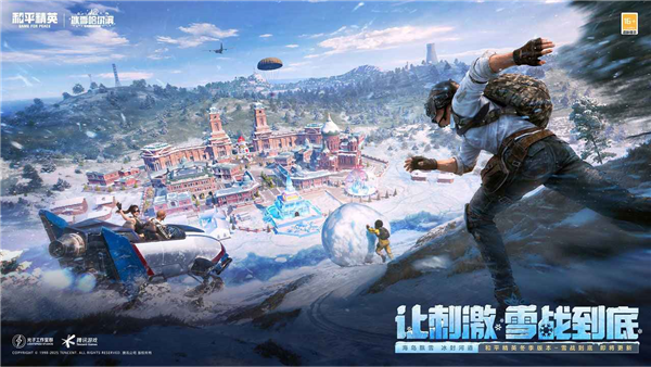 和平精英台服
