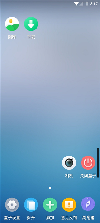 v8盒子app