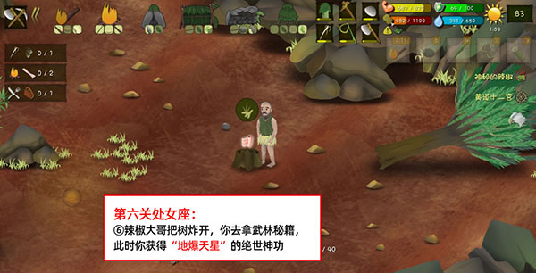 挨饿荒野官方正版