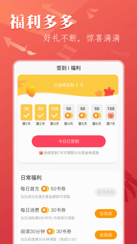 笔尚小说纯净版