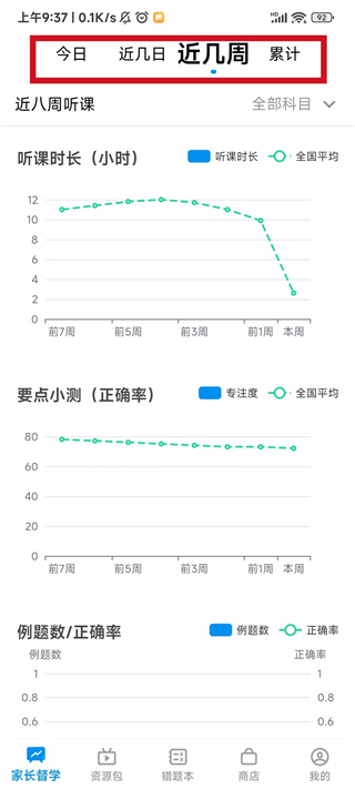 简单一百网课平台app