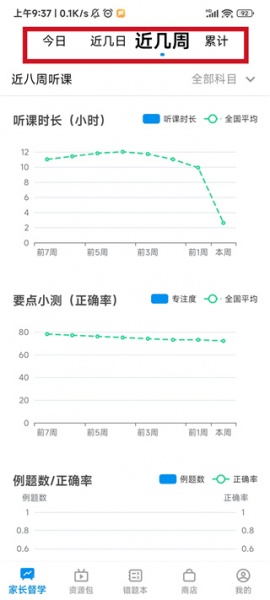 简单一百网课平台app