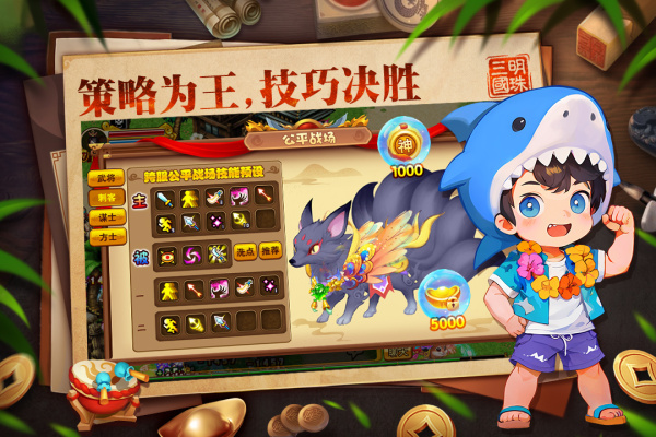 明珠三国小米版