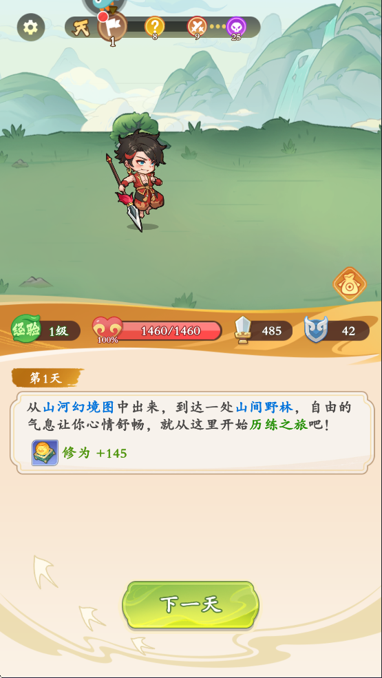 潮英雄游戏