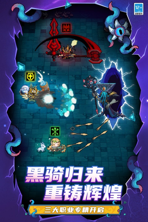 元气骑士前传内购免费版