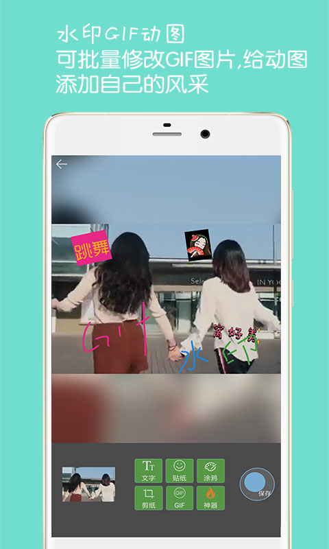 图片文字水印app