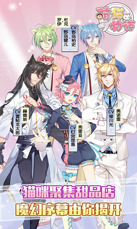 萌猫物语无限金币破解版