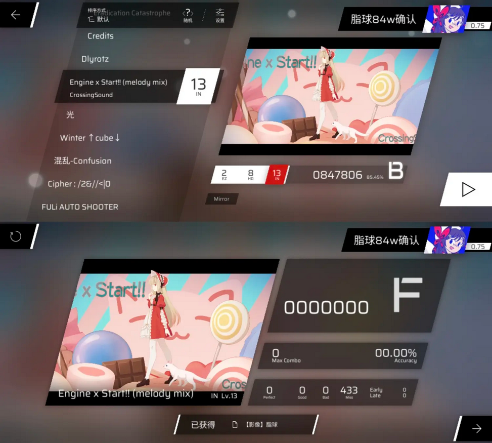 phigros破解版全解锁最新版