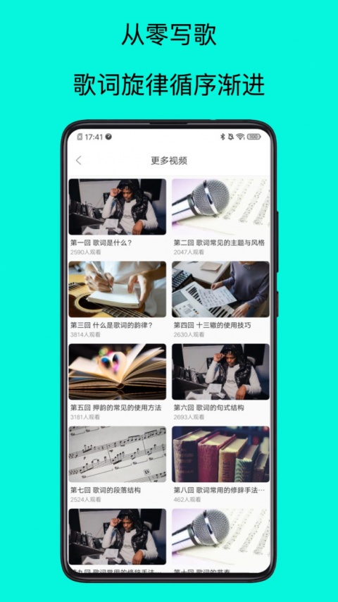 歌词适配大师app