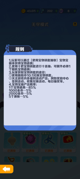 地铁跑酷无限金币无限钥匙版
