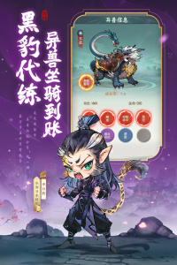 封神让我来官方版