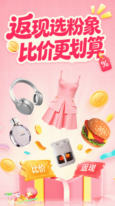 粉象生活最新版
