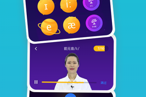 从零开始学音标app