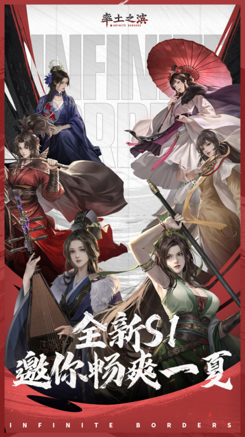 率土之滨官方正版