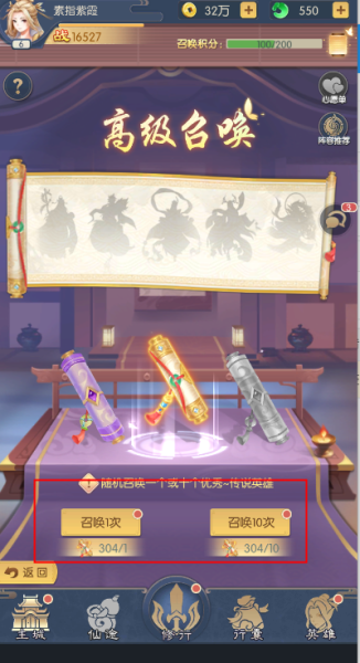 问鼎封神（0.05折版送满V）