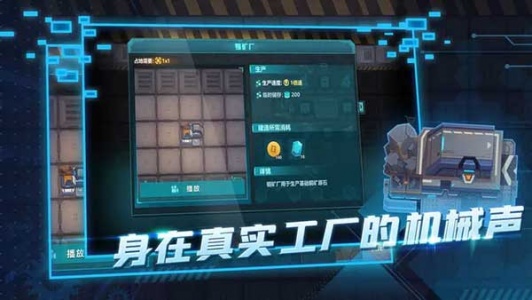 机械飞行师手游