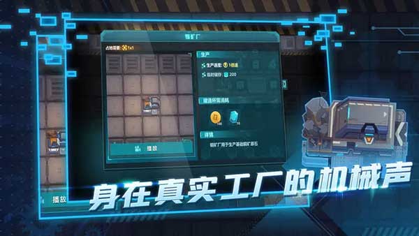 机械飞行师手游