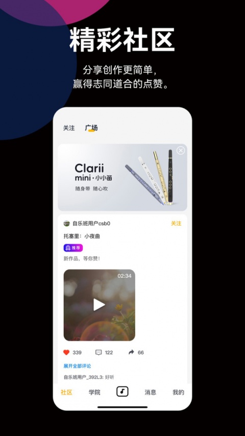自乐班app