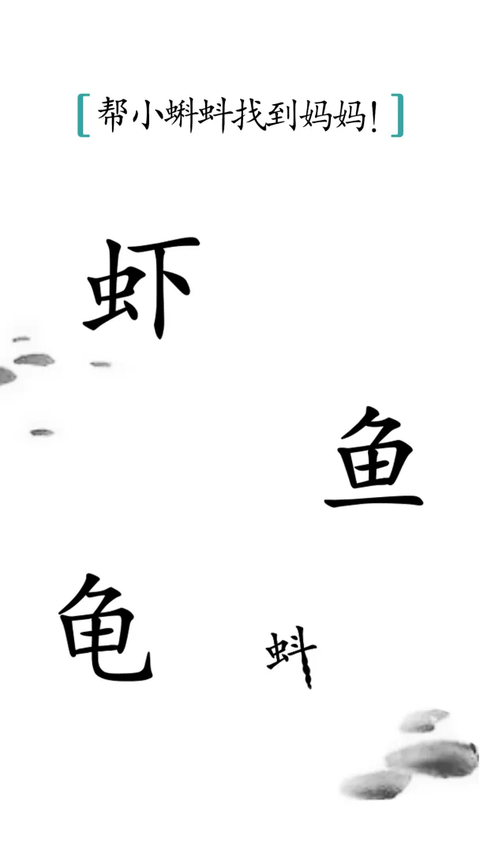 汉字魔法官方版