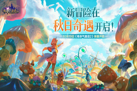 有杀气童话2折扣服