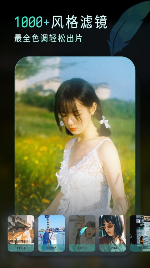 Koloro(滤镜调色大师)app