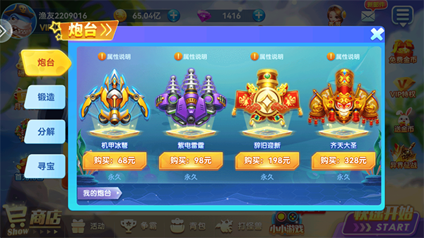 边锋人人捕鱼官方正版