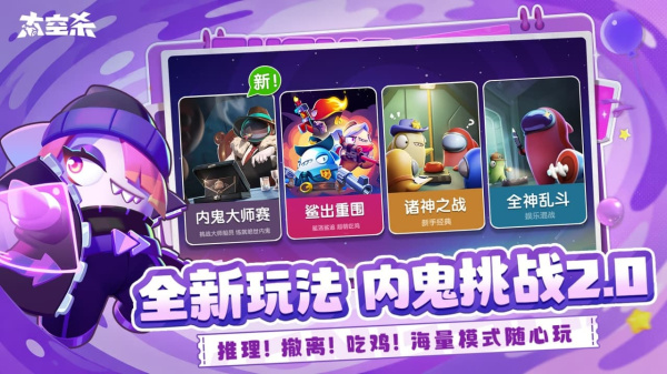 太空杀bilibili版