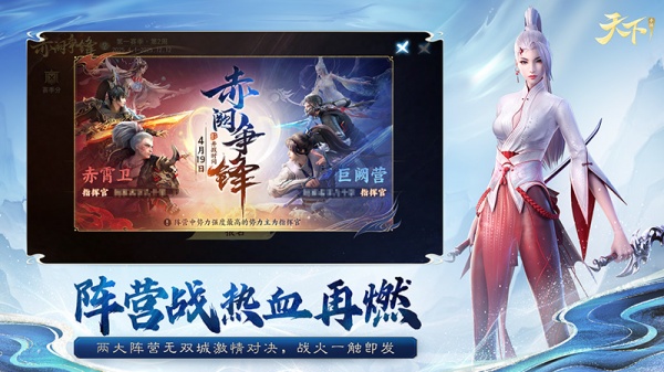 天下手游华为版