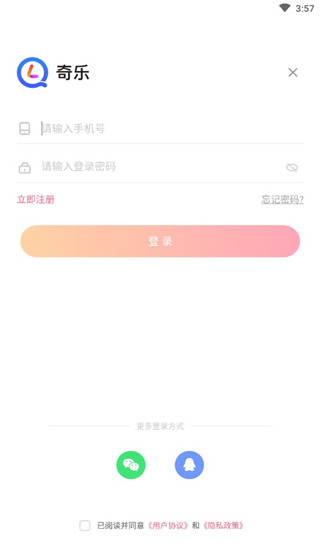 奇乐直播app