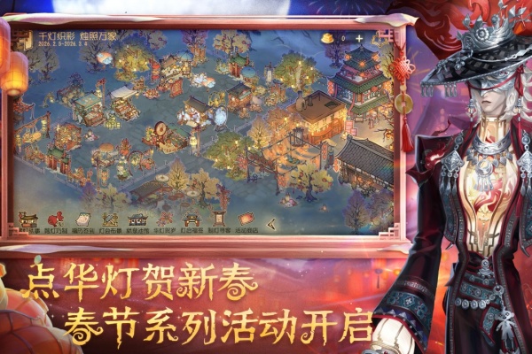 网易第五人格