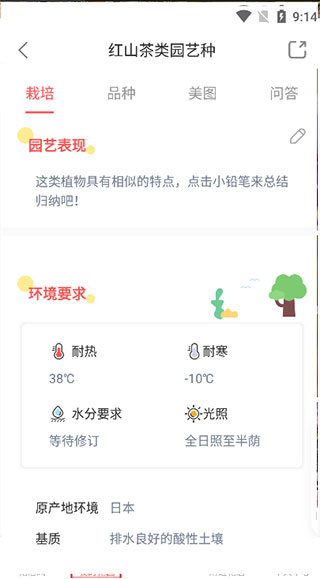 花信手机版