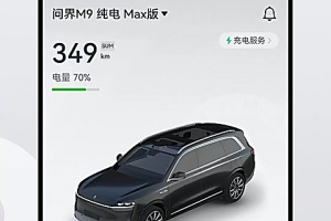 鸿蒙智行app