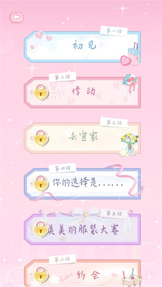 恋恋花名册官方正版